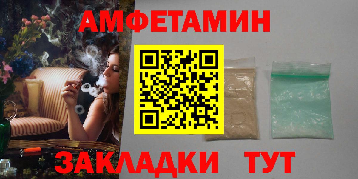 АМФЕТАМИН 98% Можайск