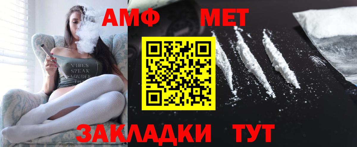 АМФЕТАМИН  Амфетамин Розовый  Вход с VPN  Можайск 