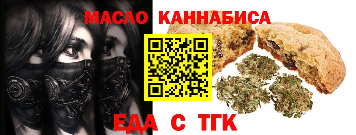 Можайск  Cannafood марихуана  Вход с VPN 
