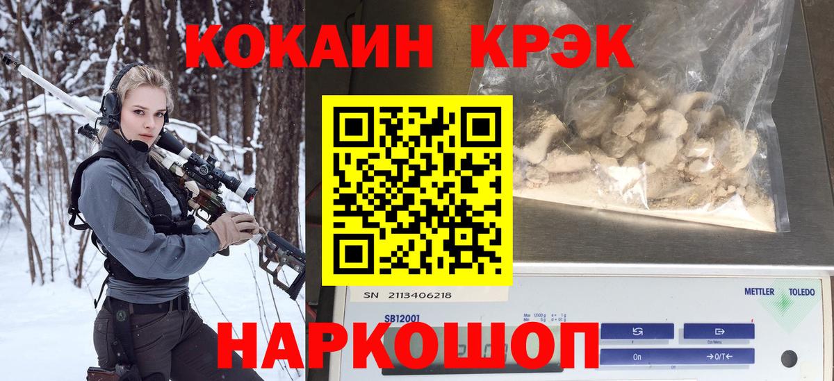 COCAIN 97%  КОКАИН Боливия  Вход с VPN  Можайск 
