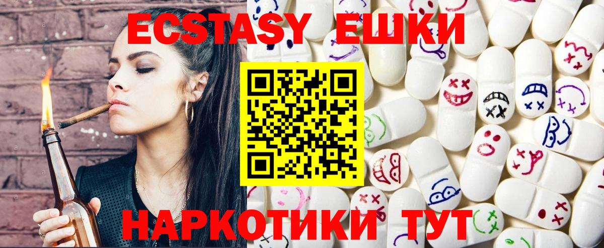 ЭКСТАЗИ  Экстази Дубай  Вход с VPN  Ecstasy круглые  Можайск 