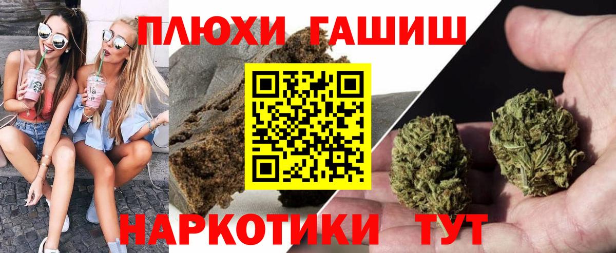 ГАШ индика сатива  где найти наркотики  ГАШ  Можайск  Вход с VPN  Гашиш VHQ 