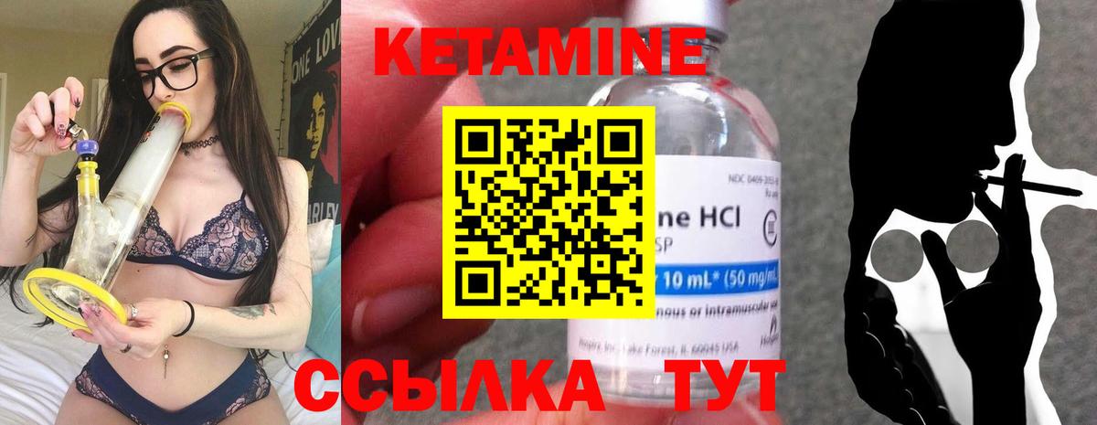 КЕТАМИН VHQ Можайск