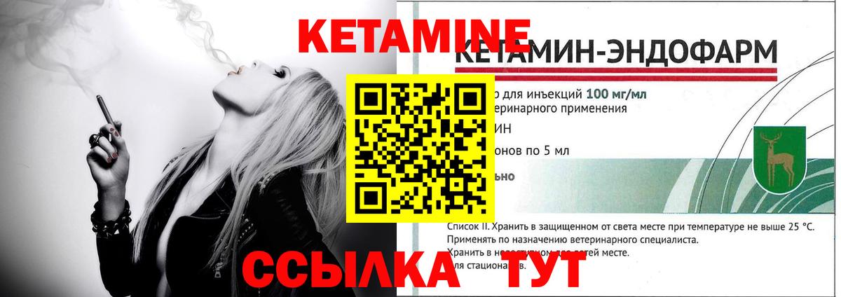 Можайск  КЕТАМИН ketamine  Вход с VPN  Кетамин VHQ 