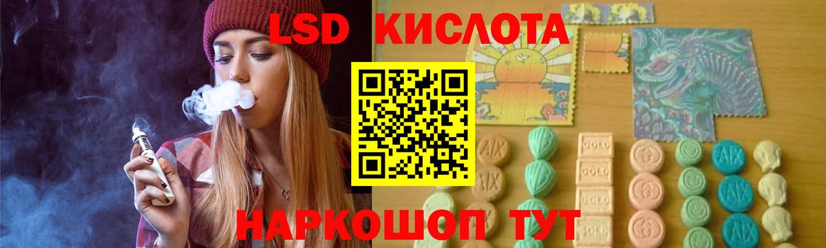 Лсд 25 экстази кислота  ЛСД экстази ecstasy  Вход с VPN  Можайск 
