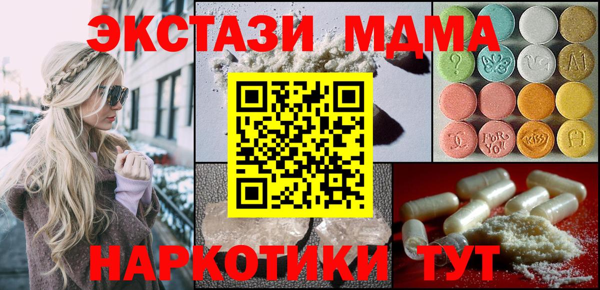 Можайск  MDMA  MDMA crystal  Вход с VPN  МДМА Molly 