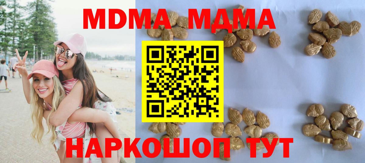 MDMA crystal Можайск