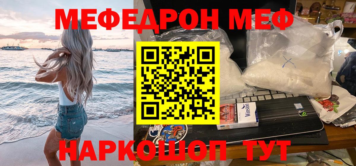 МЕФ мука Можайск