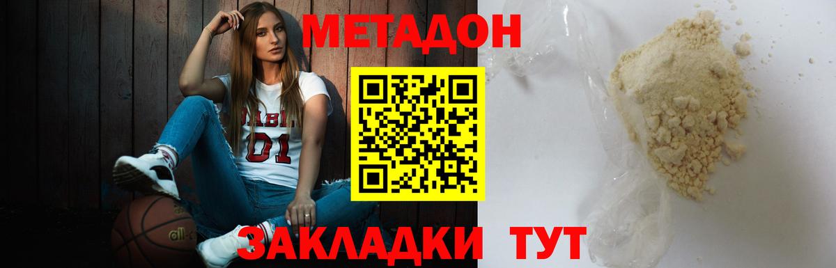 Можайск  Метадон methadone  Вход с VPN 