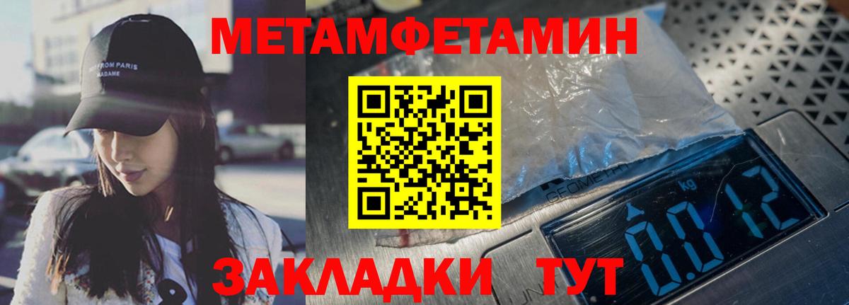 Можайск  МЕТАМФЕТАМИН Methamphetamine  Вход с VPN 