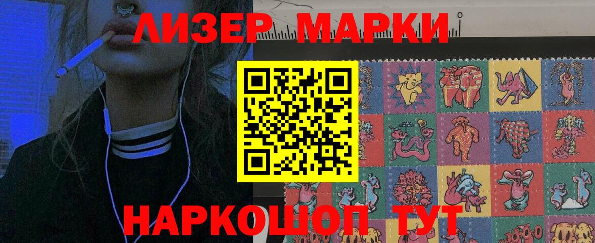 Марки NBOMe 1,8мг Можайск