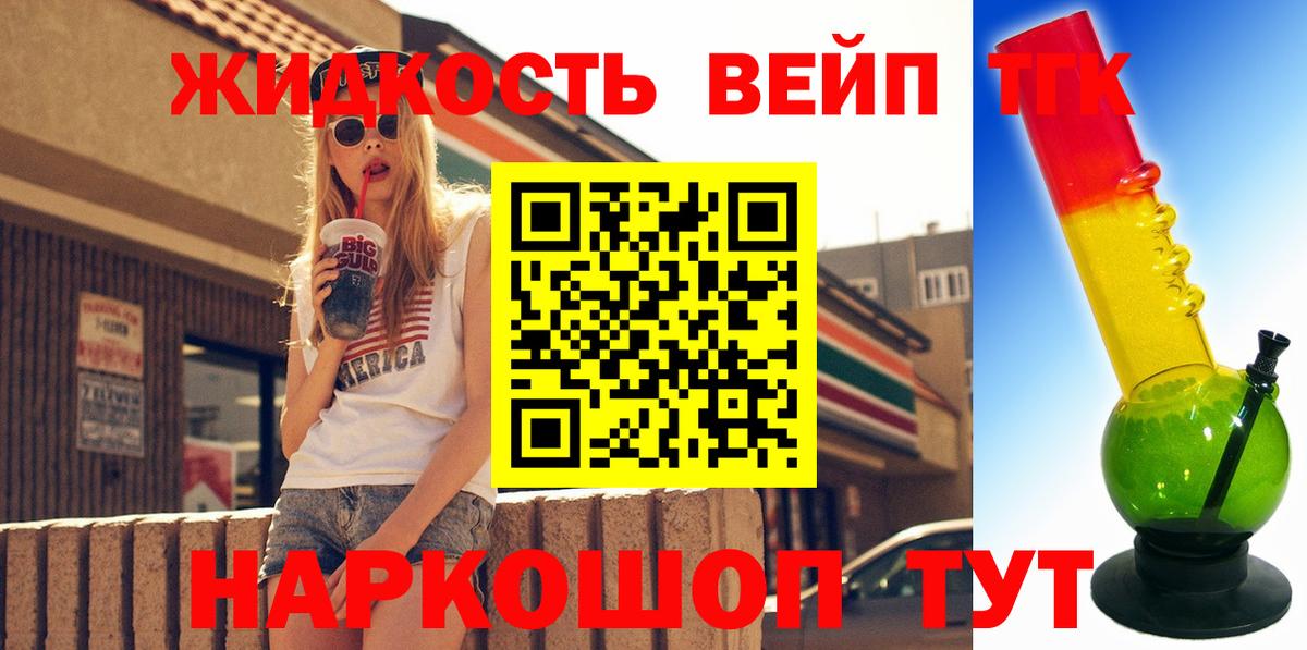 ТГК THC oil Можайск
