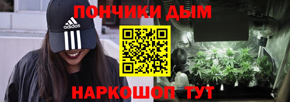 Шишки марихуана THC 21% Можайск
